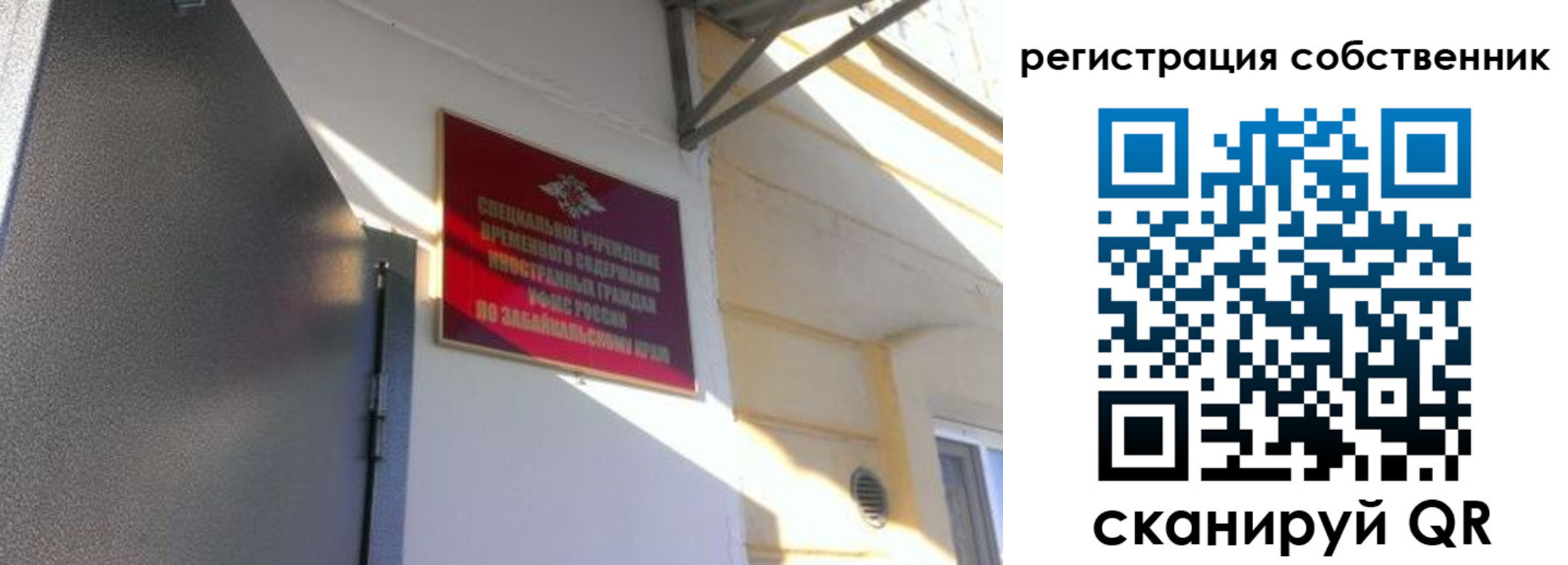 миграционный учет в Борисоглебске