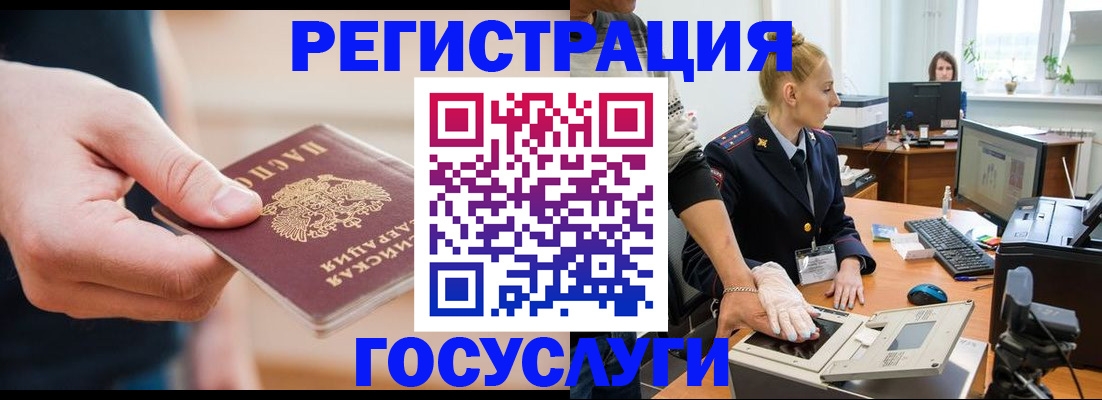 купить прописку в Борисоглебске