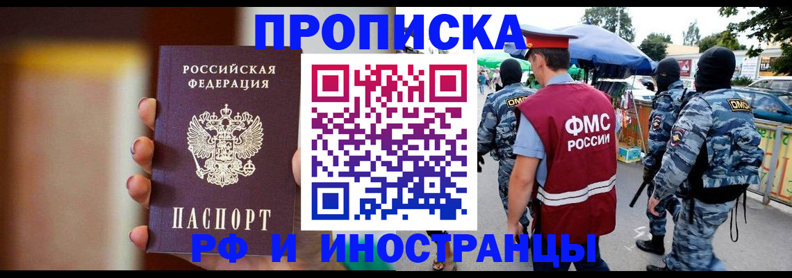 временная регистрация законно в Борисоглебске