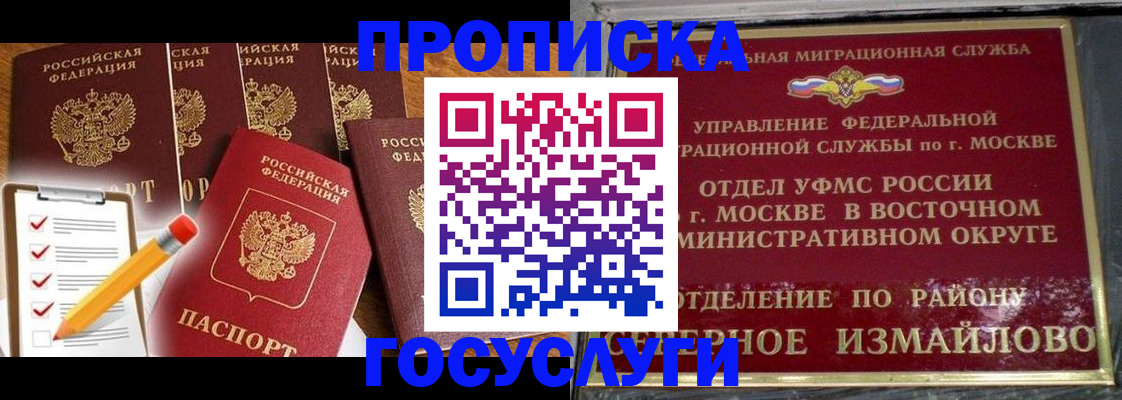 прописка от собственника в Борисоглебске