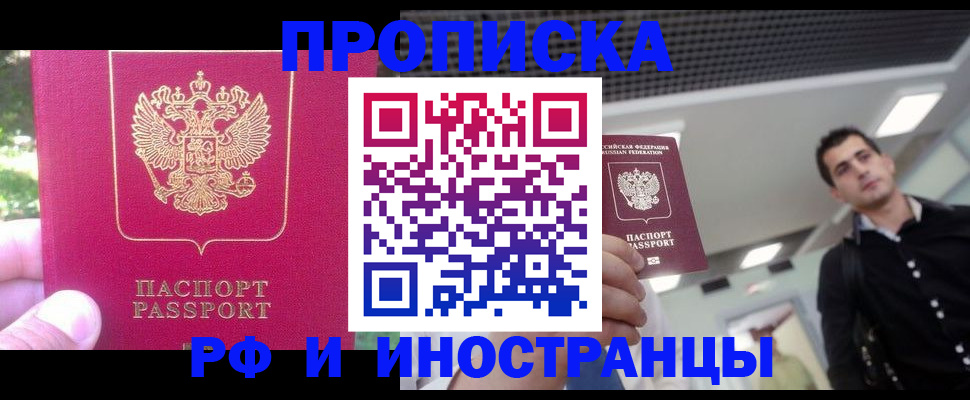 временная регистрация законно в Борисоглебске